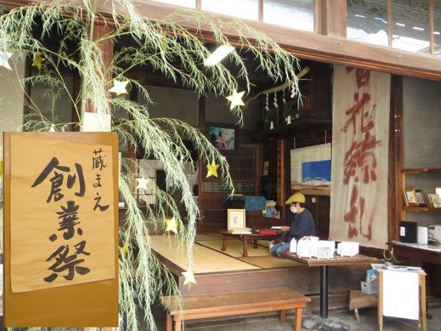 kuramae01