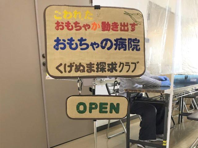 0928 omocha1