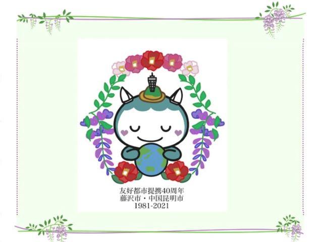 1105nicchuuyuukou