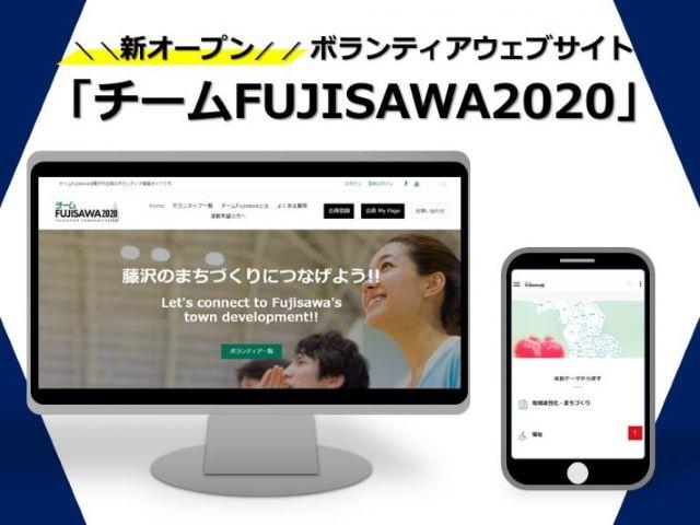 0318teamfujisawa