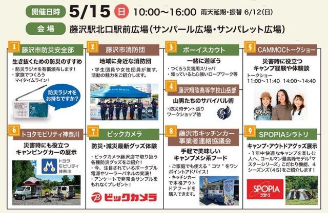 0520camp1