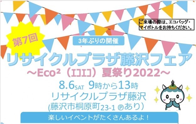 0811recycle1